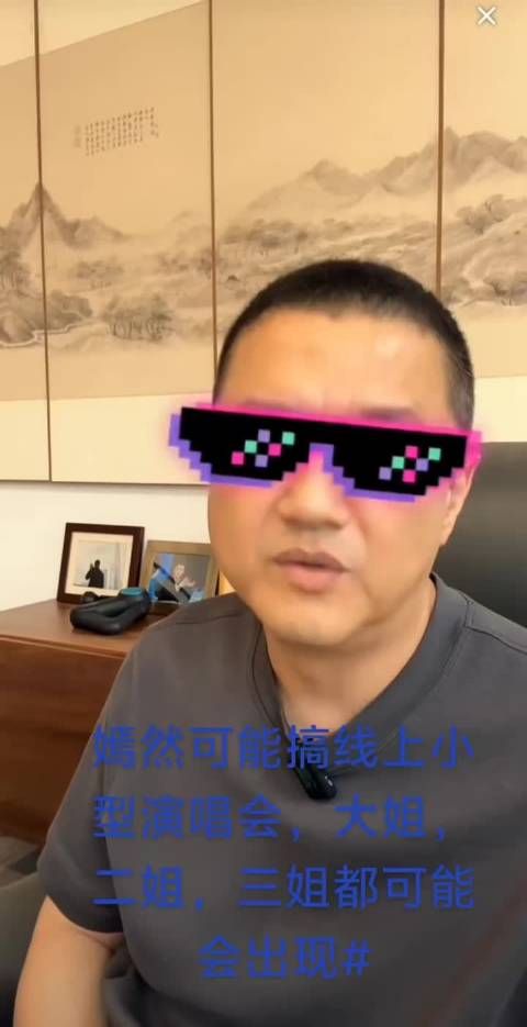 李亚鹏称嫣然20周年将办线上演唱会，王菲窦靖童李嫣或加盟