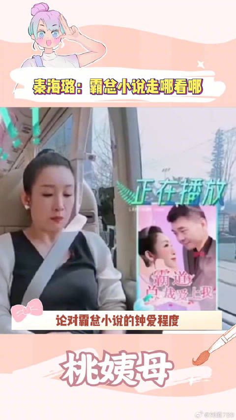 秦海璐回应：在买了在买了秦海璐 搞笑 微博VC计划