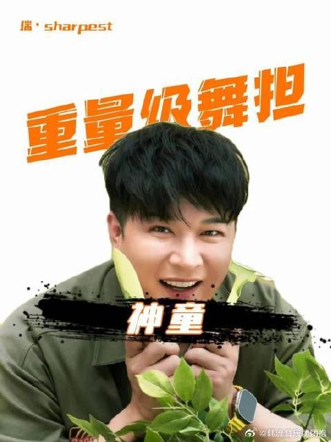 那个让李秀满打破所有规则的奇葩偶像