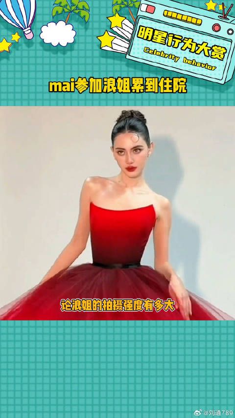 mai 娱乐评论大赏