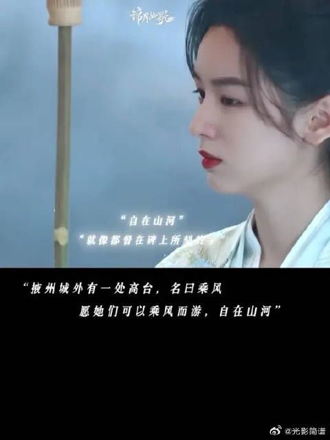 愿我们都可以“乘风而游 自在山河”