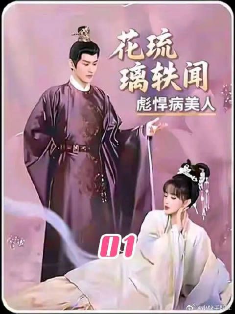 她明明彪悍无比，却偏偏办成风一吹就倒的病美人