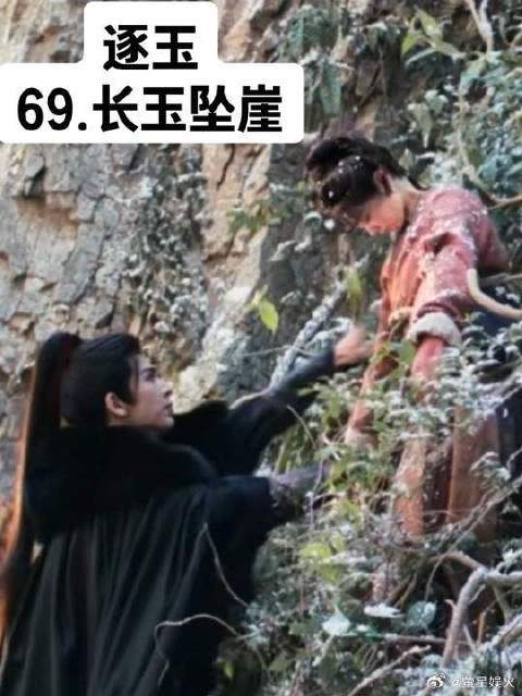 逐玉名场面谢征找到坠崖的长玉，心疼不已，这里好哭呀