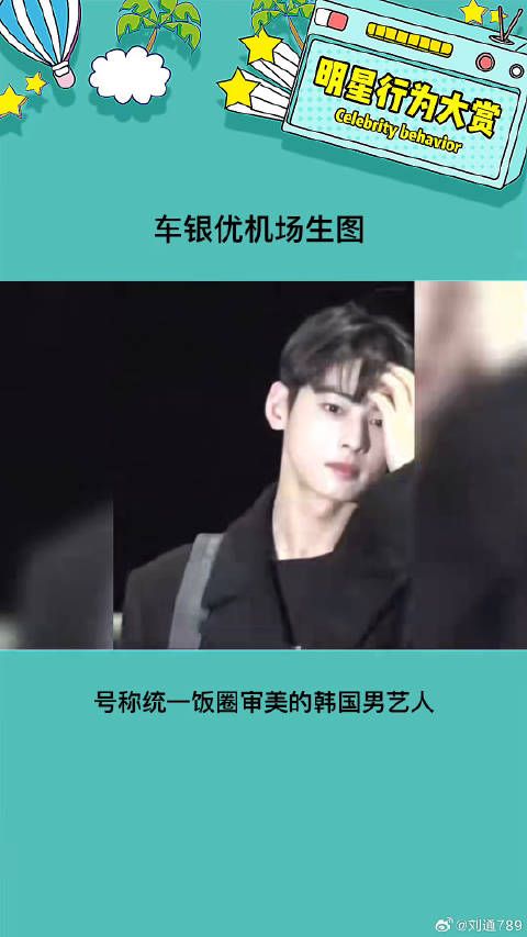 车银优 车银优脸蛋天才