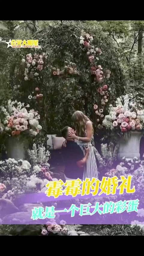 霉霉大婚日老公点赞多莉帕顿基因预言