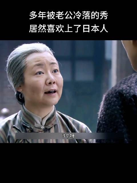 传武不是要娶鲜儿吗？怎么又娶了秀，然后又不跟她好好过！