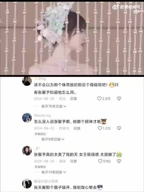 垂帘听政的帘啊，感觉张馨予的眼神真的很契合