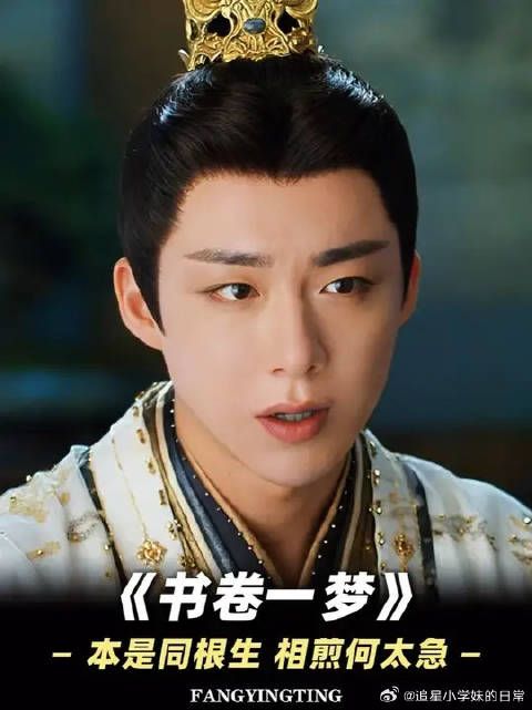 本是同根生,相煎何太急