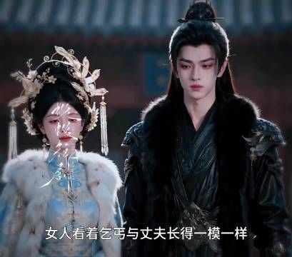 女人看着乞丐与丈夫长得一模一样