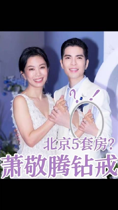 萧敬腾林有慧婚礼闪耀登场，珠宝细节拉满