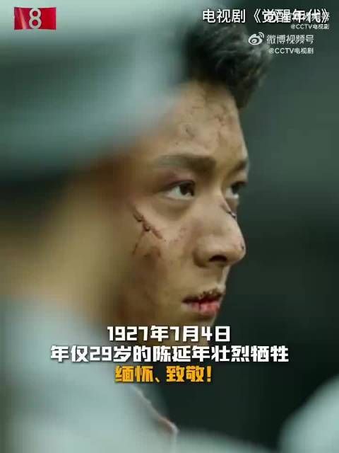 致敬！陈延年牺牲99周年