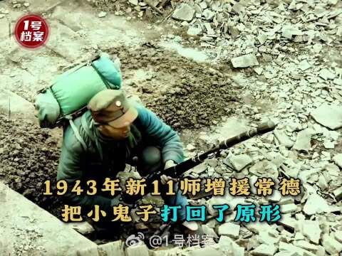 1943年常德会战中日军队血拼的实况影像