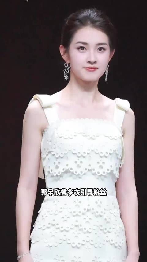 郭宇欣呼吁粉丝勿拉踩女演员，称录音事件系无妄之灾