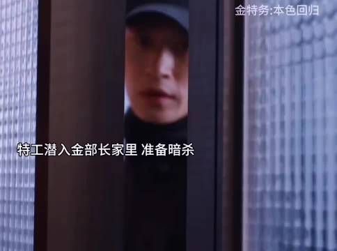 小胖关心金部长安危，借手机桥段引观众发笑