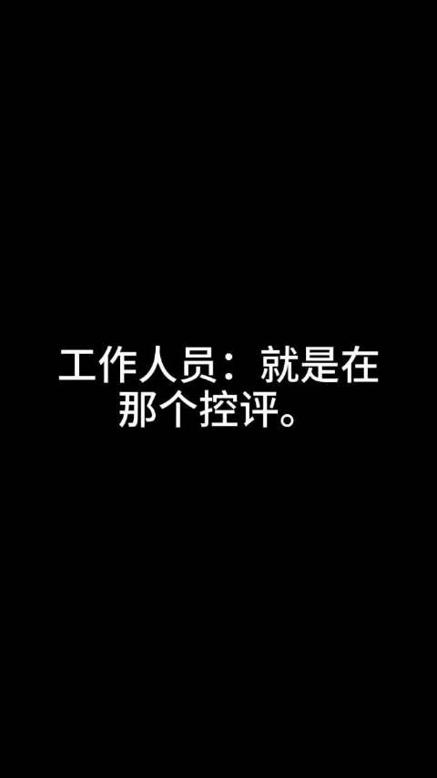 郭宇欣录音曝光否认蹭周也热度，称对方靠李冰冰获资源