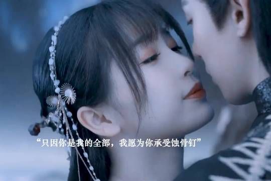 虞书欣王鹤棣《苍兰诀》演绎蚀骨钉弗居洞虐恋