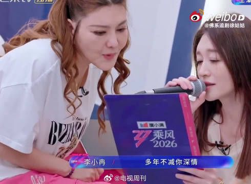少年团与乌兰图雅舞台活力满满，李小冉下意识冲上去拥抱，真情根本藏不住