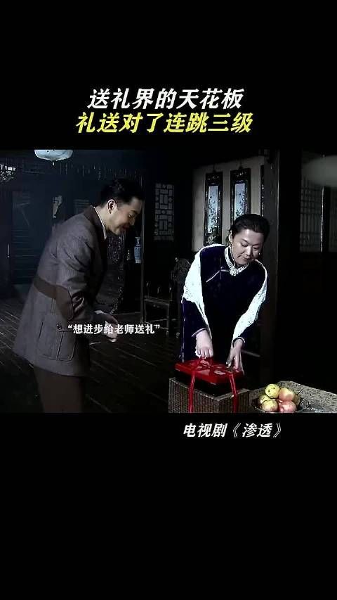 许忠义把职务当商店经营这招，从前看是笑话，如今再看全是门道，渗透 沙溢