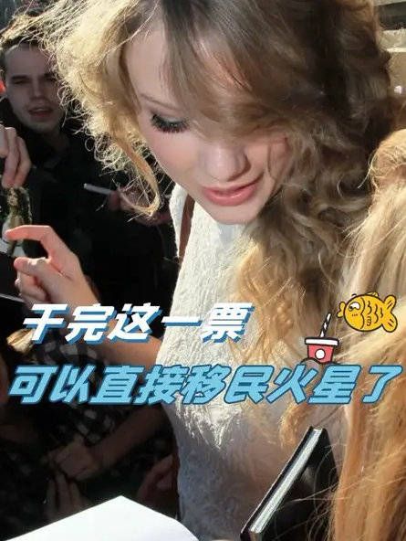 霉霉婚礼邀请函竟被黄牛炒到44万一人？