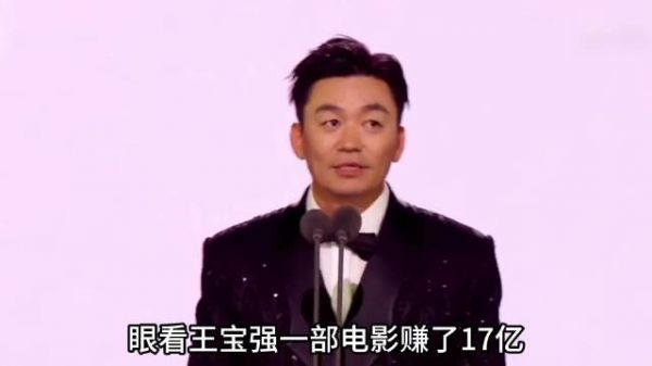 王宝强17亿票房，马蓉坐不住了！娱乐圈大赏