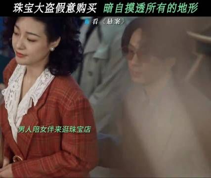 坏人做事早有预谋！一个细节导致百万珠宝失窃 悬案