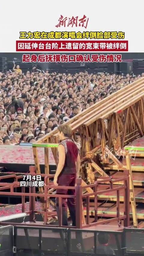 王力宏脸和耳朵出血