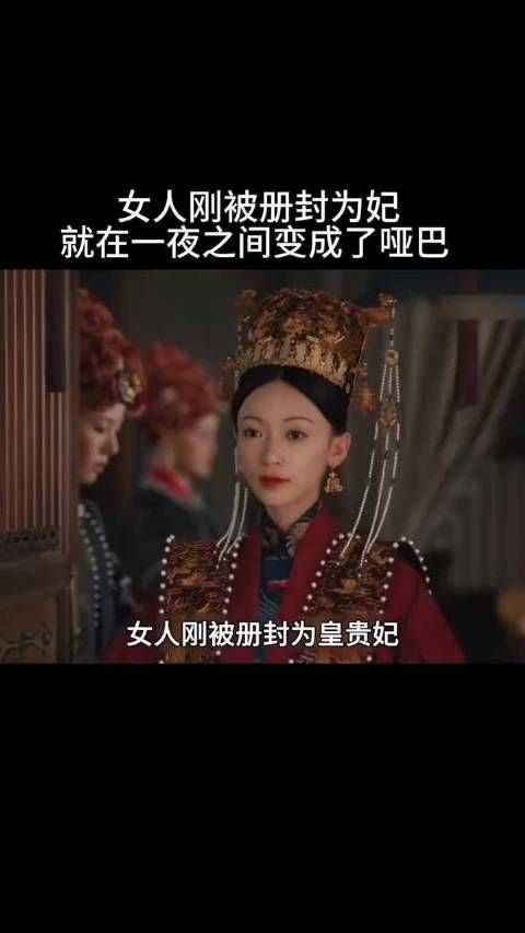 一朝封妃万人朝拜，醒来失声失语，背后藏着怎样的阴谋 吴谨言 许凯 王楚然