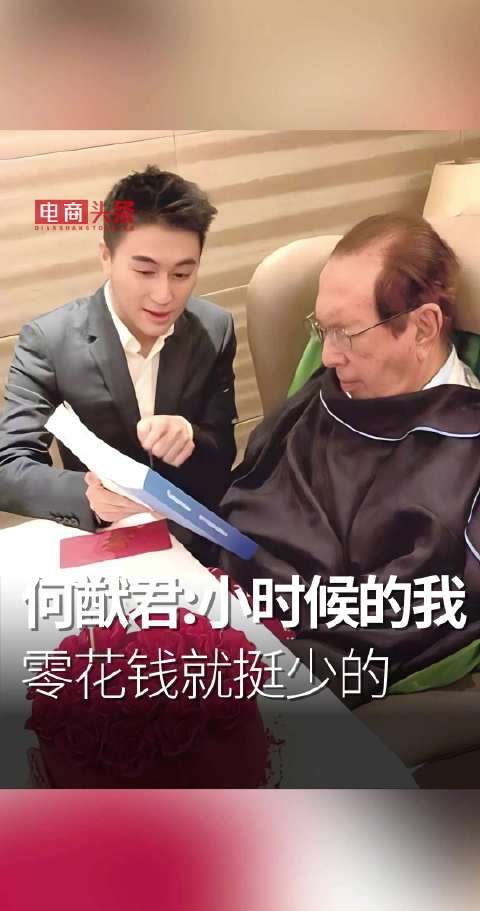何猷君谈父母影响,父亲白手起家鼓舞自己