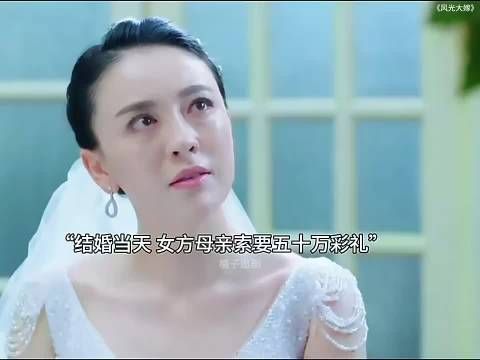 小伙结婚当天丈母娘索要五十万彩礼 没想到小伙一气之下娶了伴娘