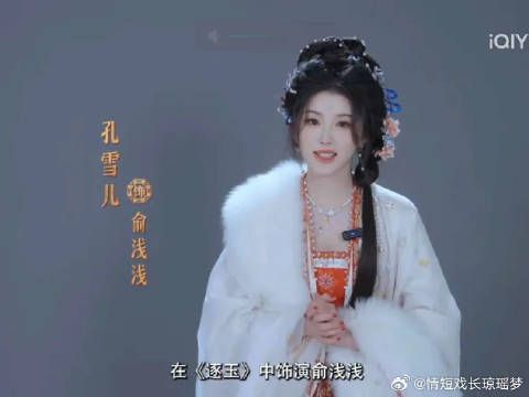 张凌赫田曦薇新剧《逐玉》收官,观众不舍角色离别