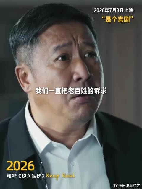 如果演技是种天赋，那王心灵县长天赋异禀