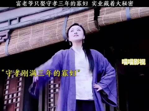 富老爷竟然藏着惊天秘密