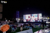 “好爱上海MovieLand”启幕，39天夏日露天电影点亮夜生活