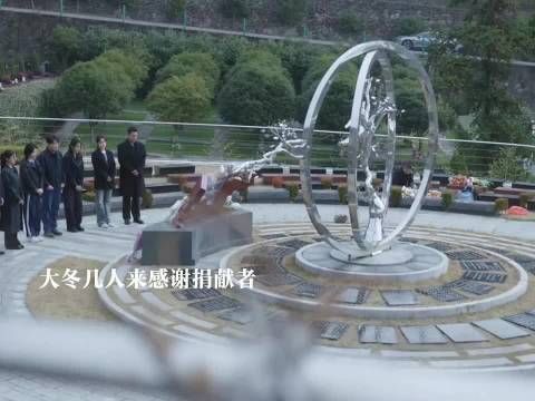 严晓莉成功接受移植手术，大冬等答谢器官捐献者