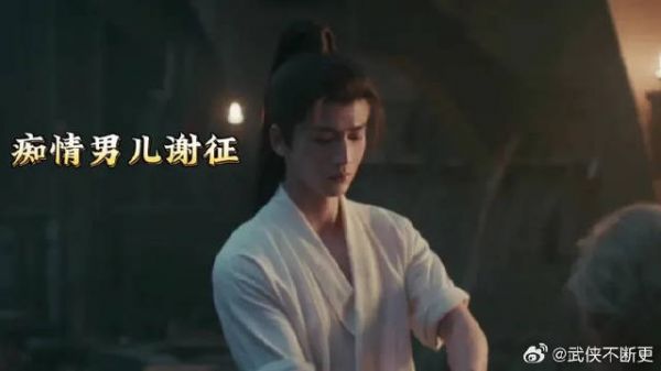 张凌赫田曦薇新剧逐玉热播，谢征血铸刀护爱引热议