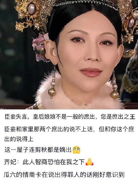 祺贵人两度贴脸宜修,直言长大才算本事