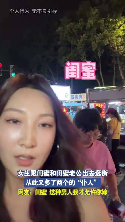 女生跟闺蜜和闺蜜老公出去逛街，从此又多了两个的“仆人”