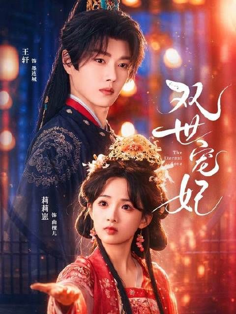 现代女魂穿庶女联姻八王爷,共破阴谋情定异世