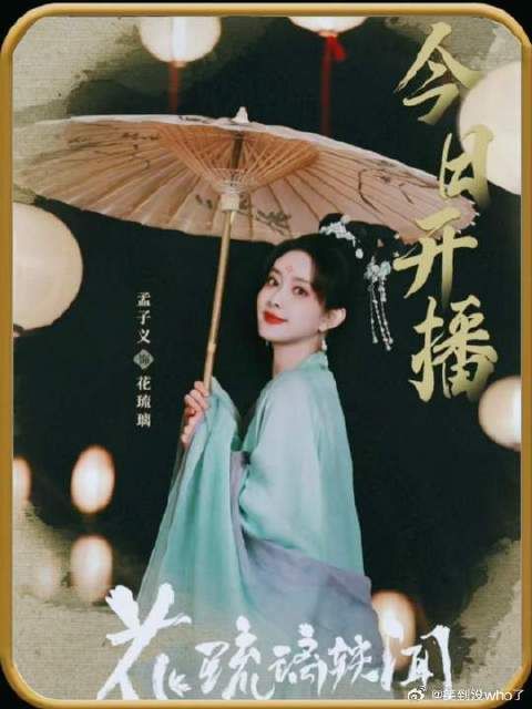 琉璃v太子,一吻定情