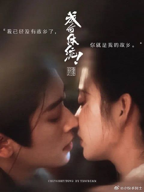 “我已经没有故乡了，你就是我的故乡”