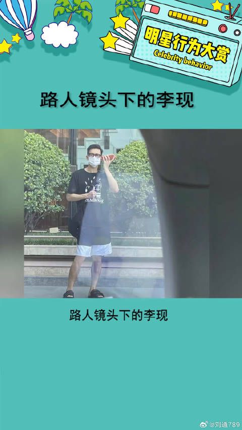 李现 微博VC计划
