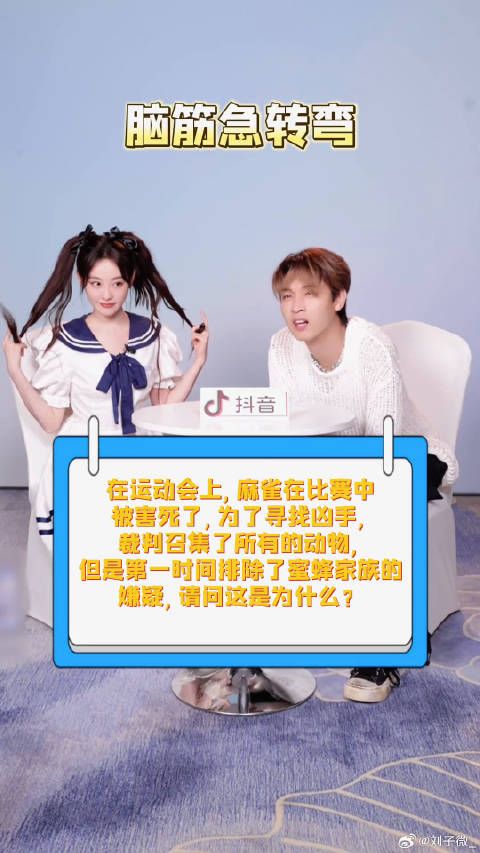 秦霄贤祝绪丹同款手机壳亮相全力以赴的行动派