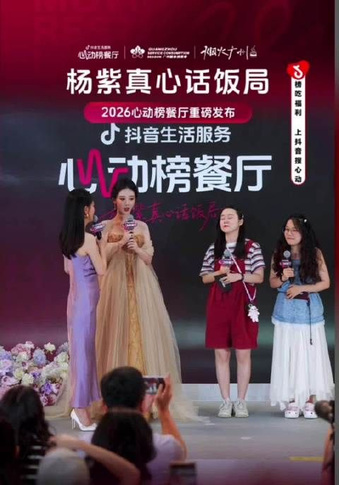 杨紫广州活动玩谁是卧底,一轮猜出卧底和底牌