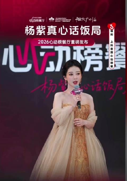 杨紫获白玉兰视后致谢粉丝承诺持续输出佳作