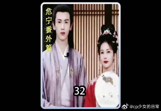 危宁夫妇冷战中