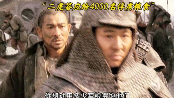 “兵不厌诈，这是战争”，投名状中最惨烈的一集