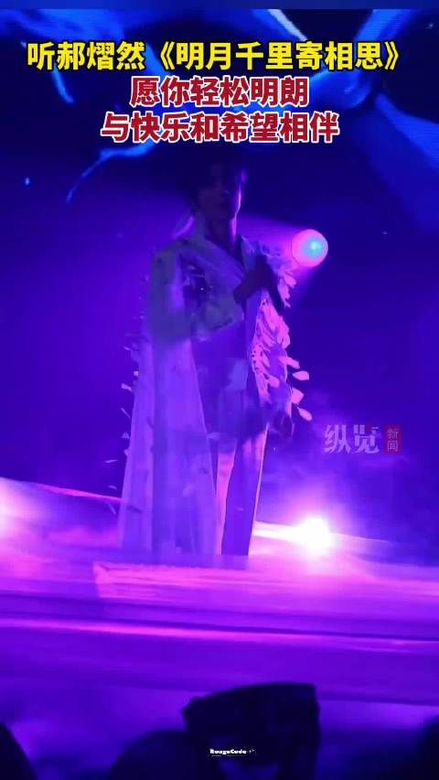 伴郝熠然治愈歌声奔赴美好