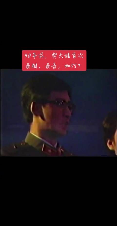 1986年录像带经修复重现40年前影像