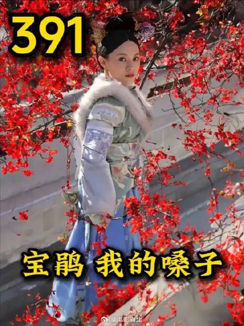 皇后一党现在彻底敌不过甄嬛 瓜六用毒害安陵容嗓子