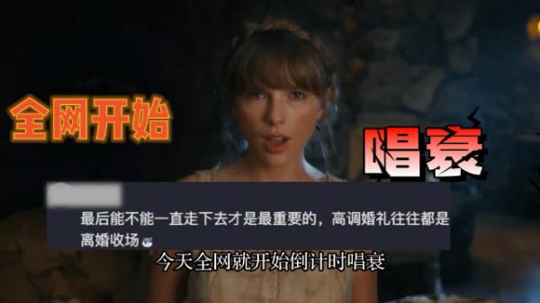 世女一霉霉刚完婚就被唱衰？深挖霉夫Travis过往历史，揭秘世纪婚礼真实内幕！